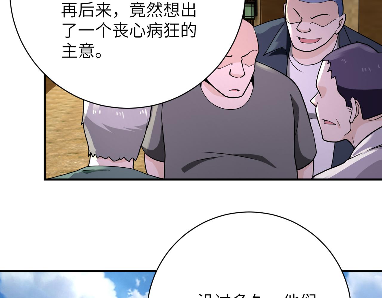 第307话 中计67