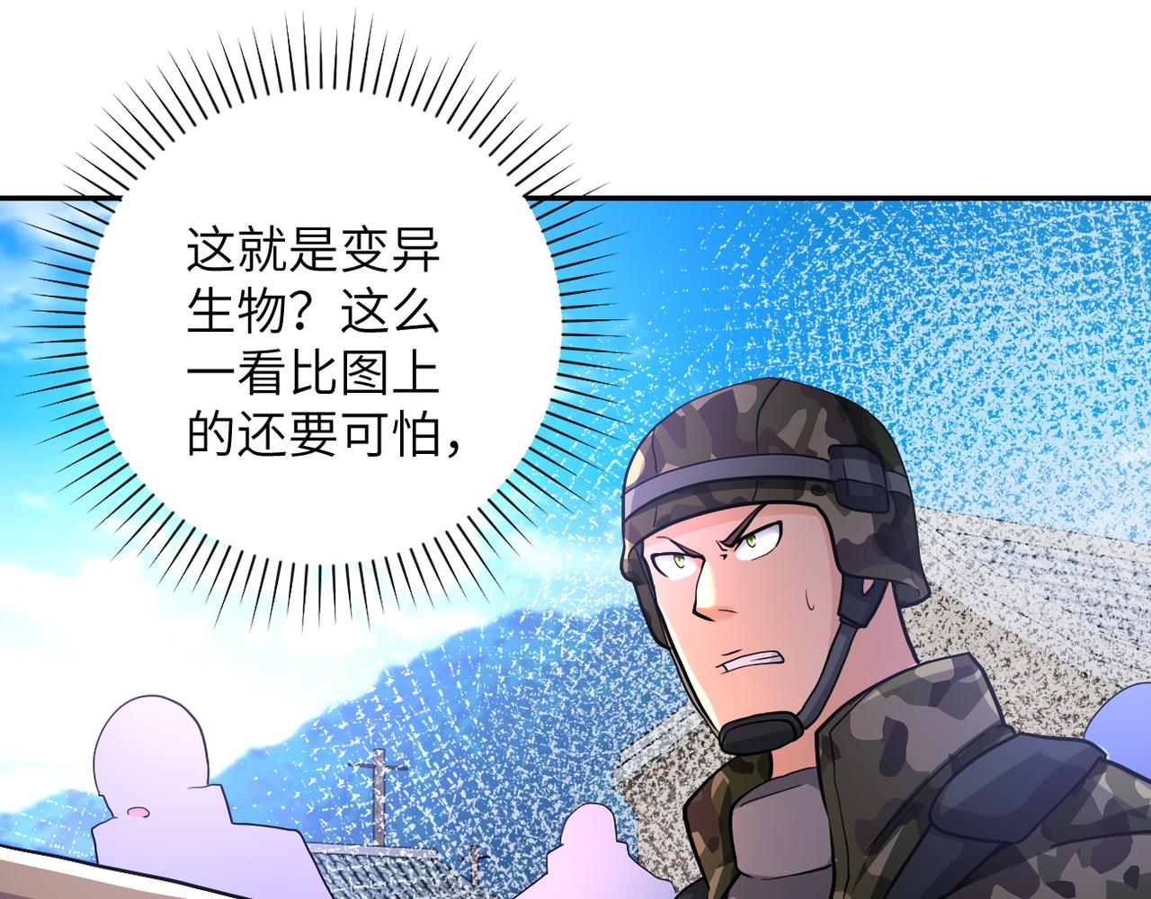 第111话 升级下士71