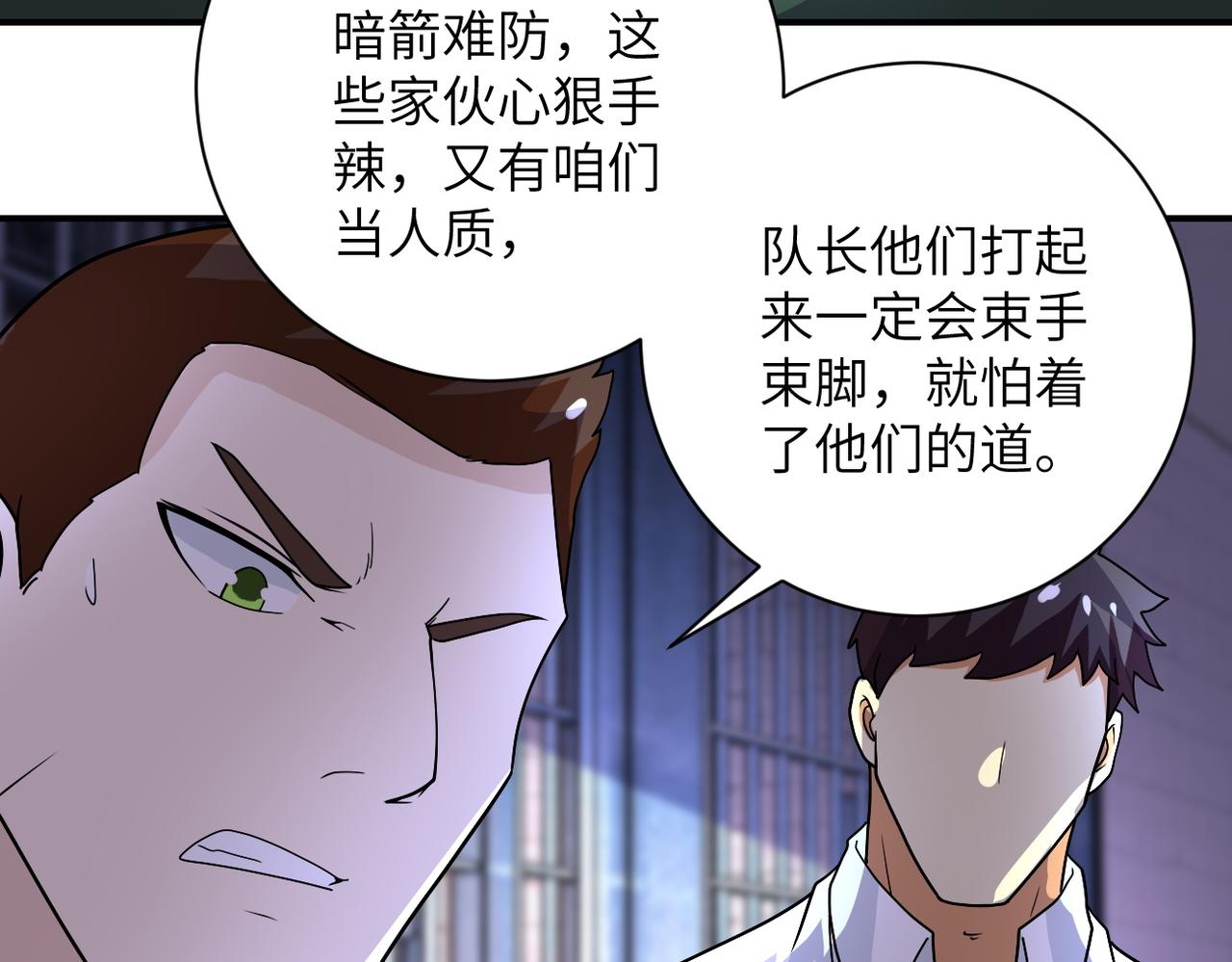 第214话 换人25