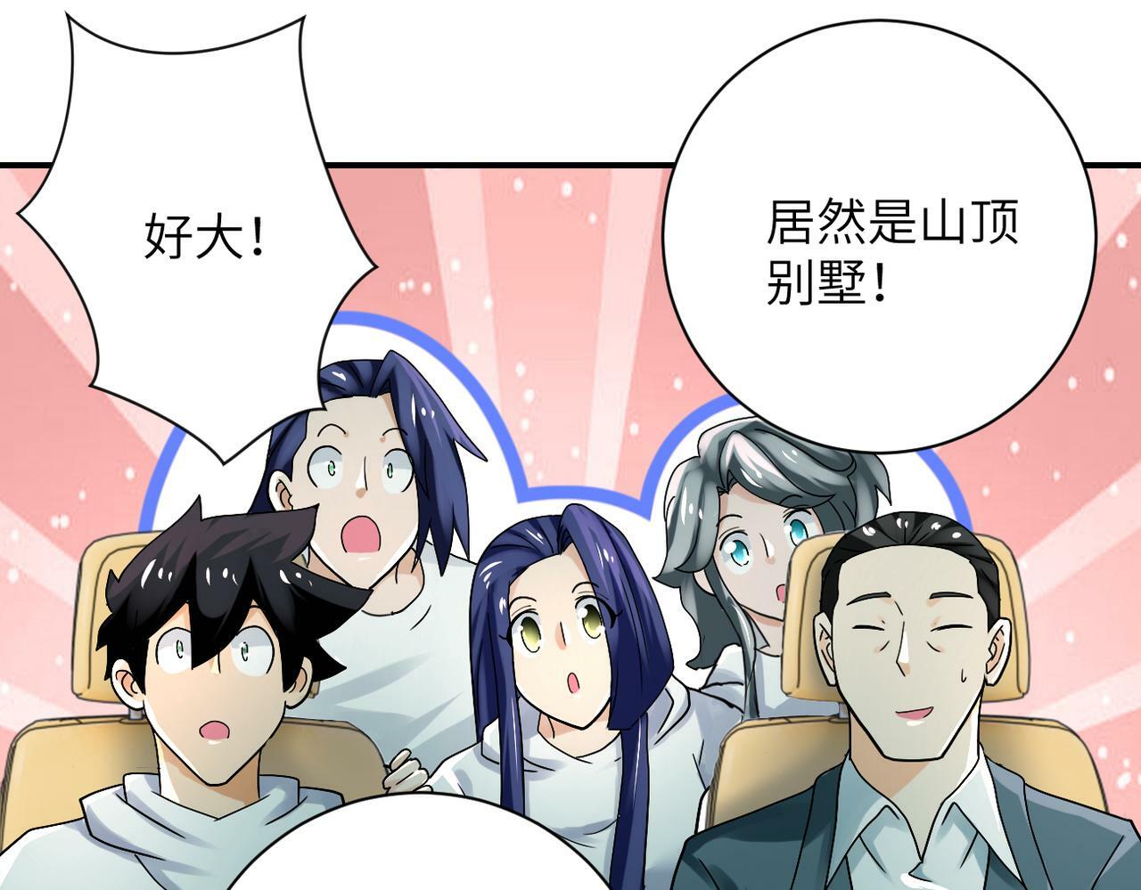 第388话 山顶度假屋37