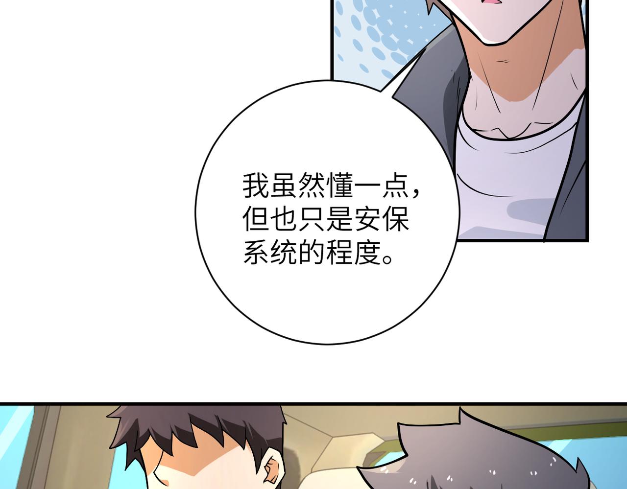 第236话 五号基地53