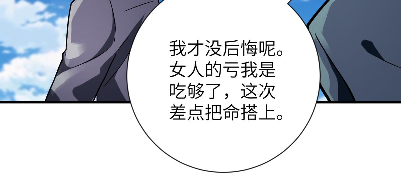 第313话 离岛93