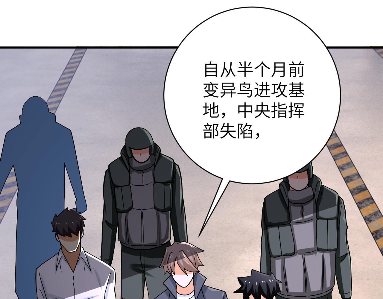 第241话 基地情况54