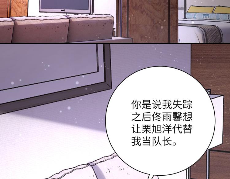 第125话 代理队长19