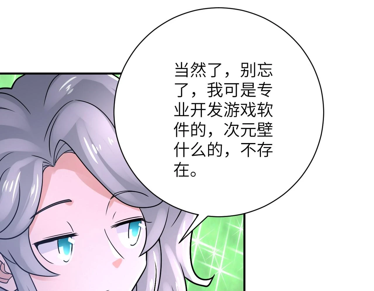 第360话 意外来客7