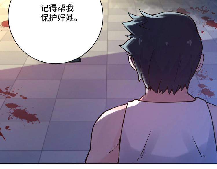 第2话 人不为己????‍♂️82
