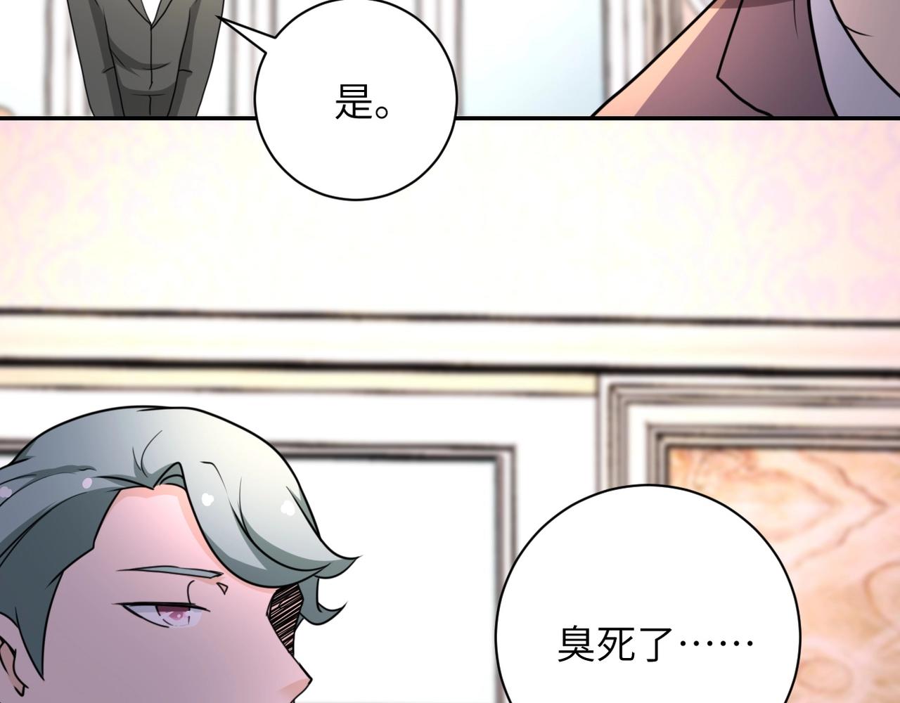 第63话 虚伪的爱意58