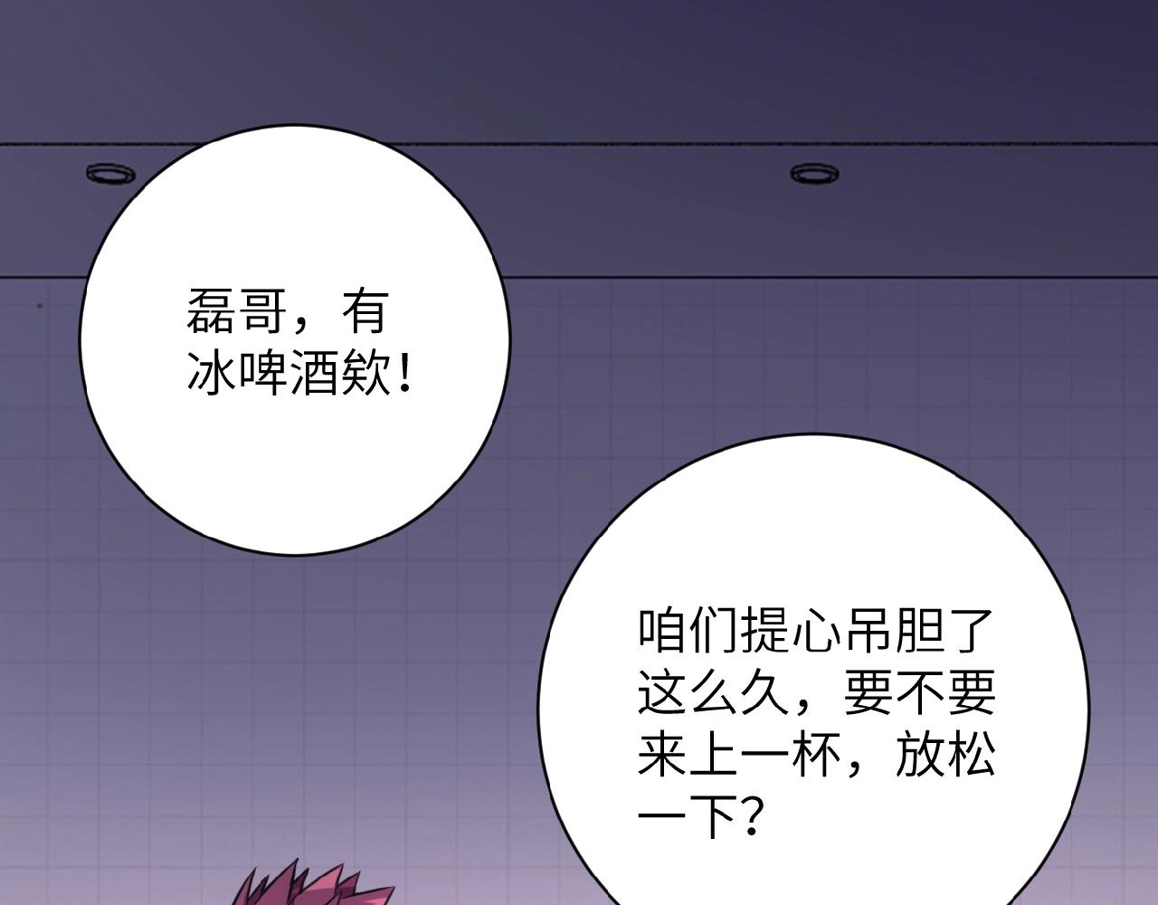 第28话 女人的建议63