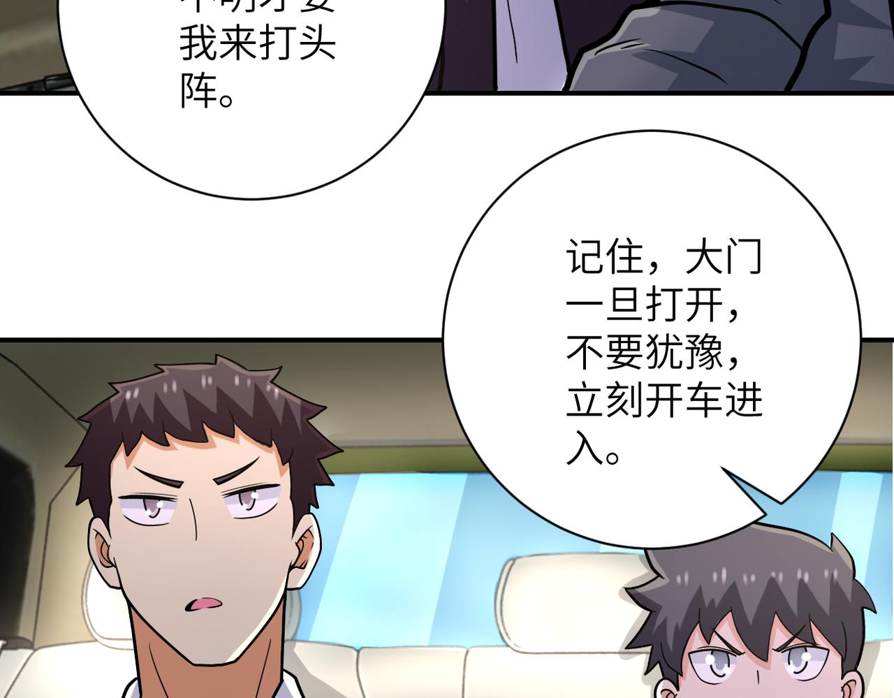 第236话 五号基地77