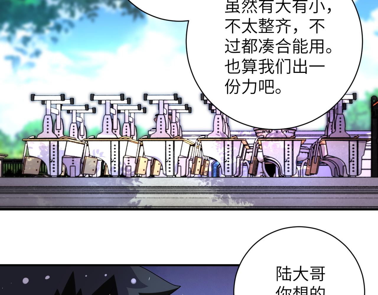 第204话 喜提别墅69