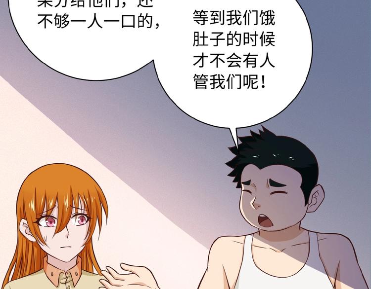 第5话 你懂我意思吧53