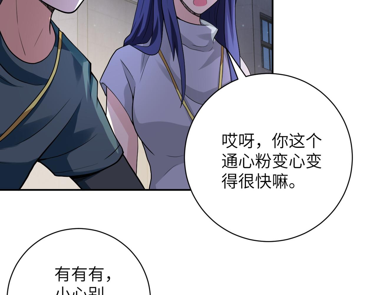第104话 受挫68