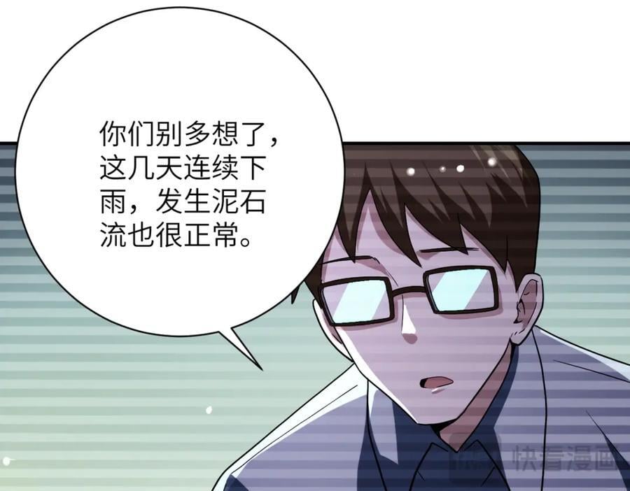 第425话 困境！50