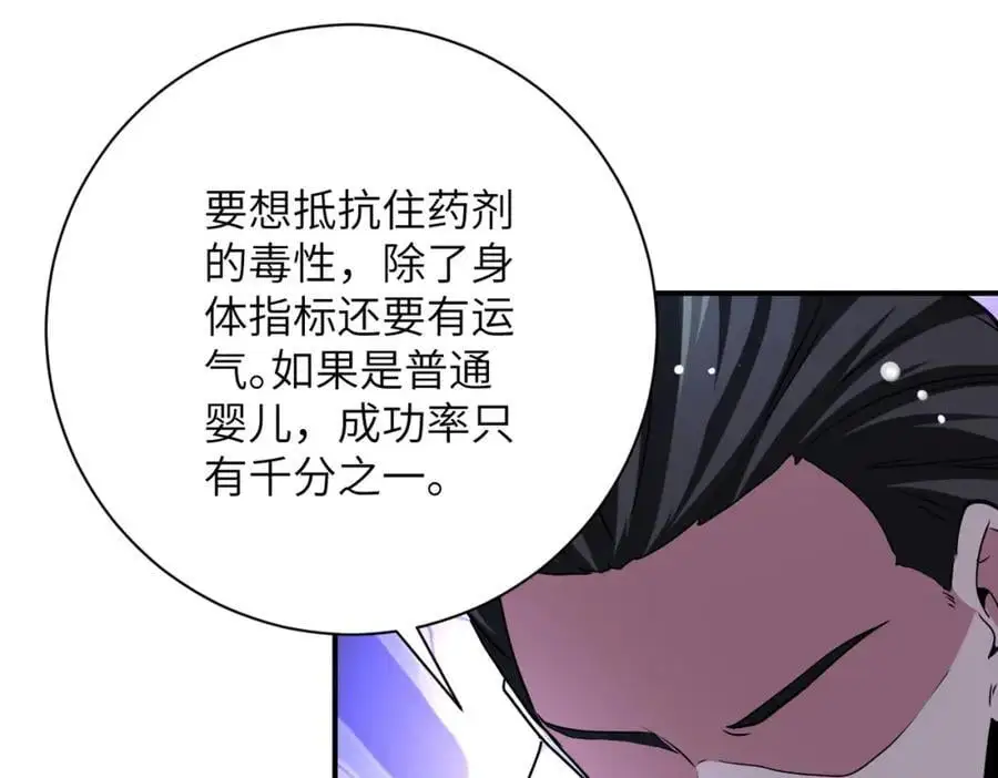 第440话 正式加入23