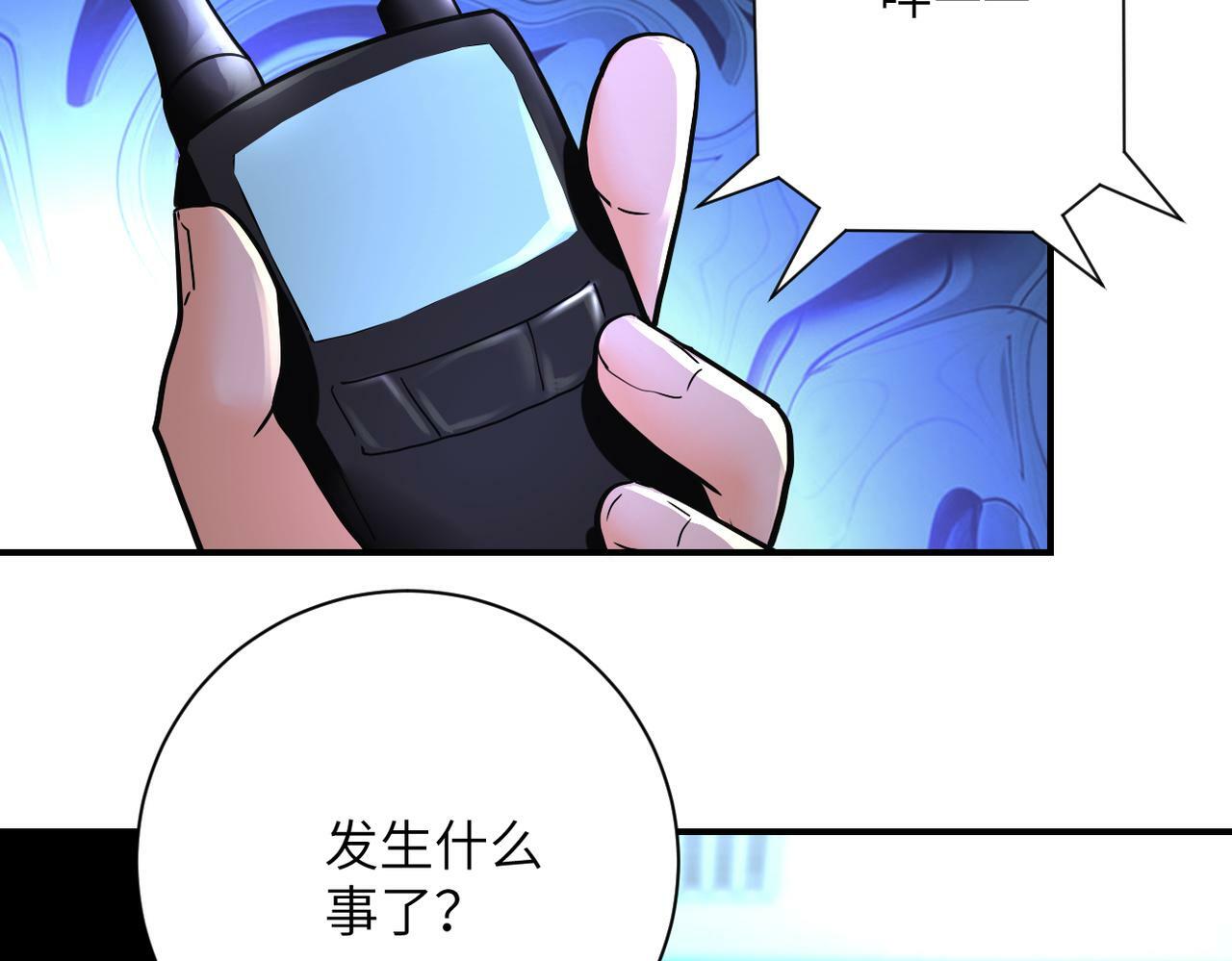 第380话 大清扫！85