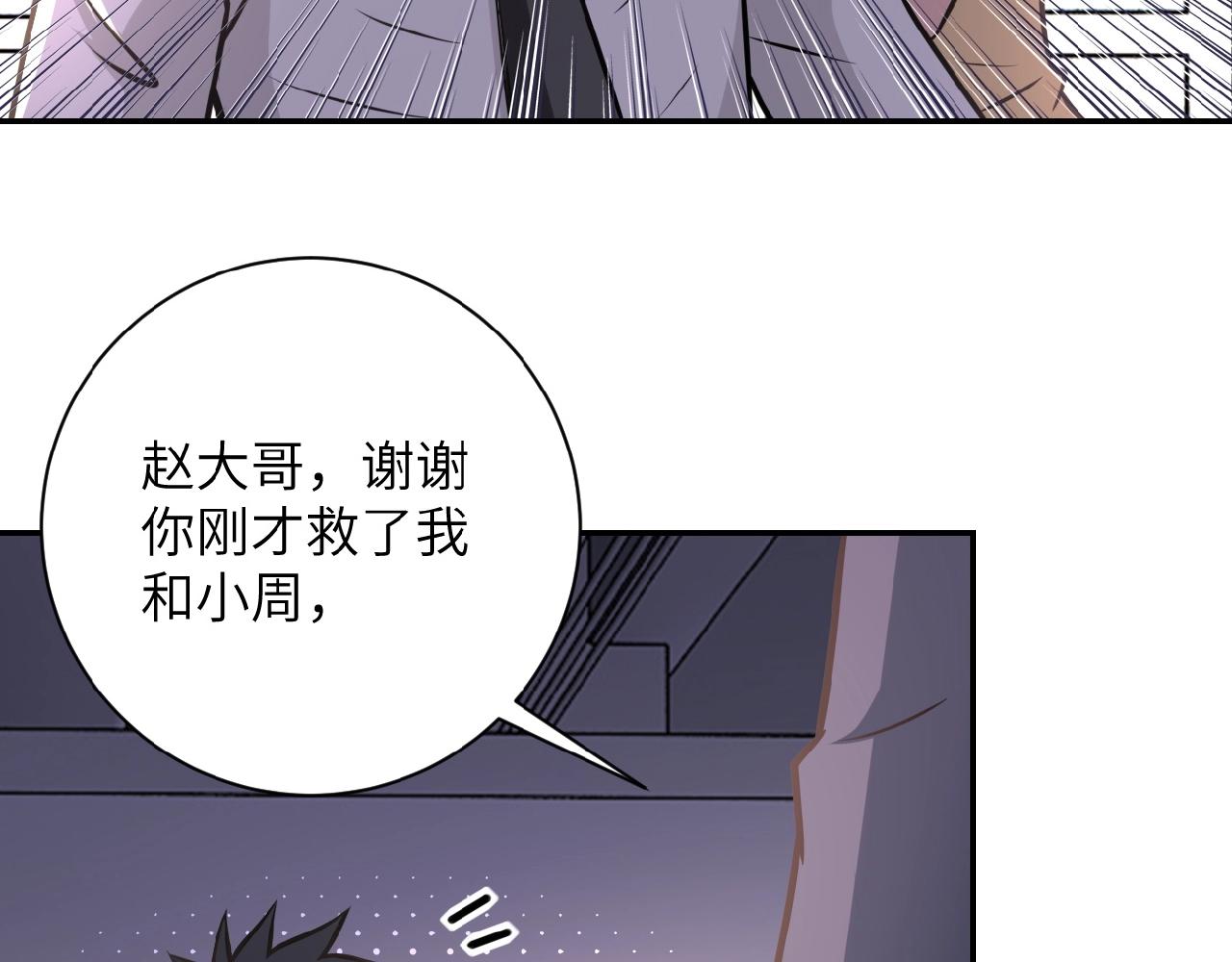 第34话 你别太过分了!!!62