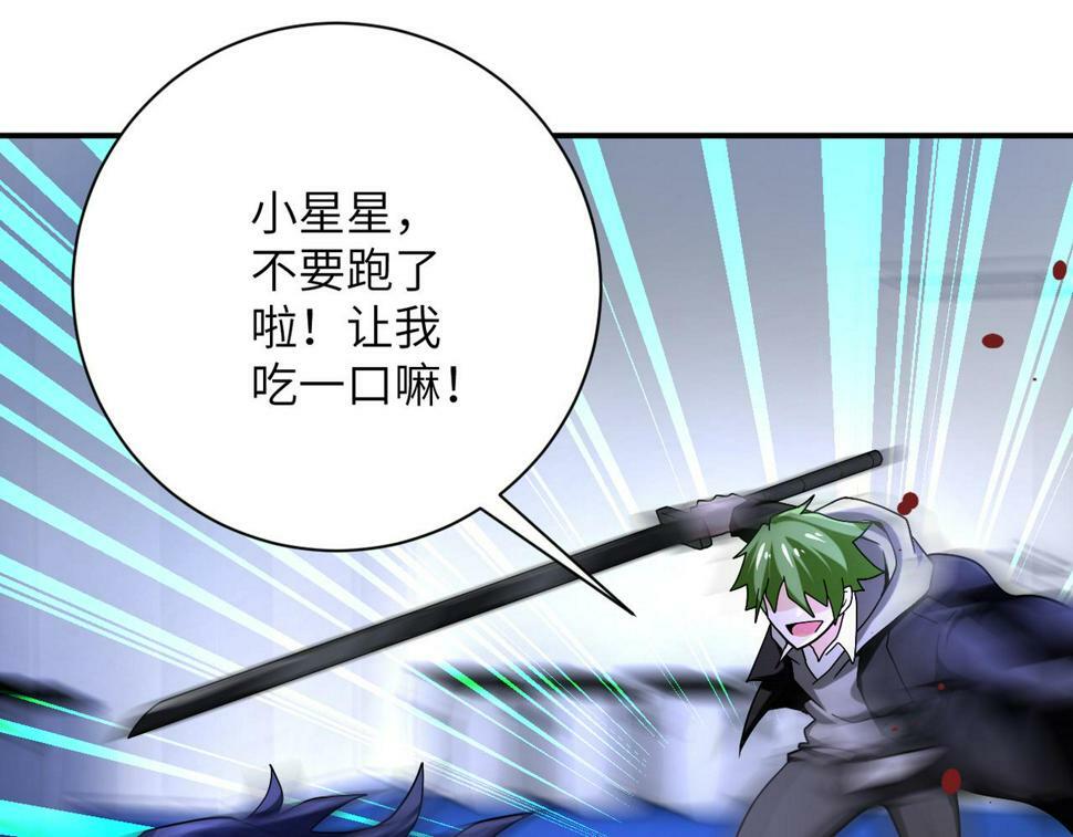 第369话 残星的实力12
