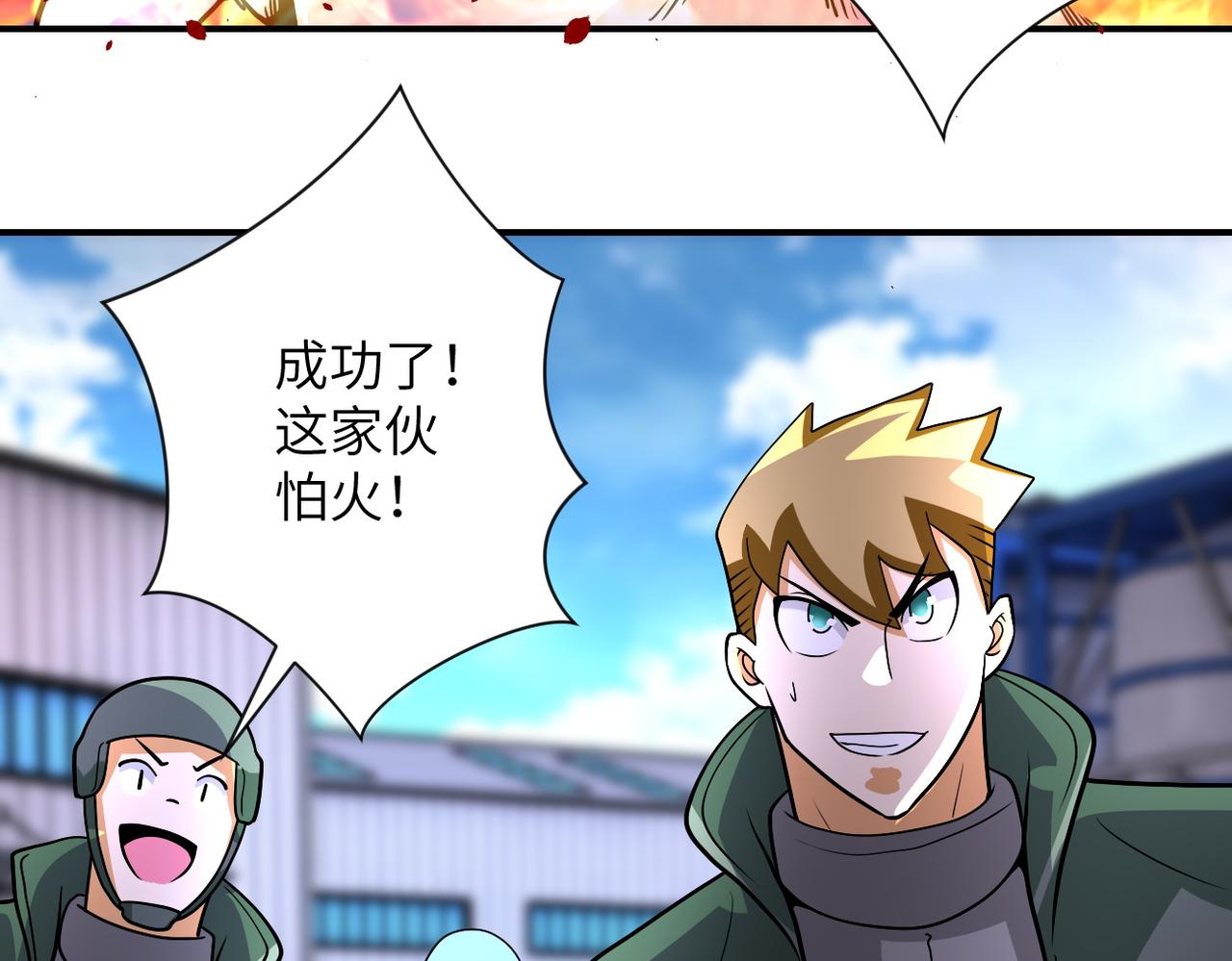 第211话 武轩升级55