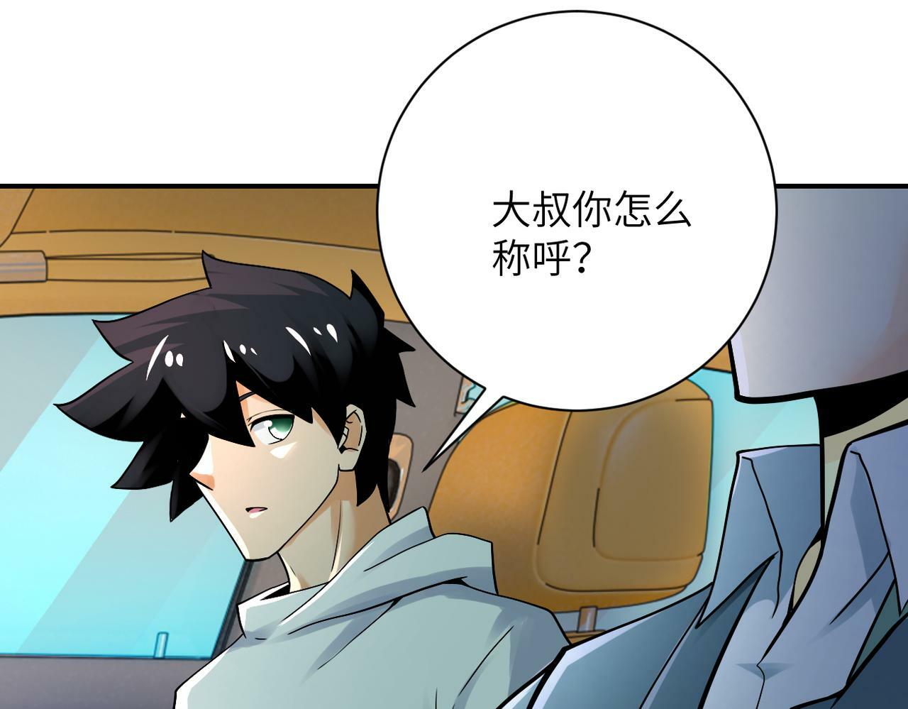 第388话 山顶度假屋27