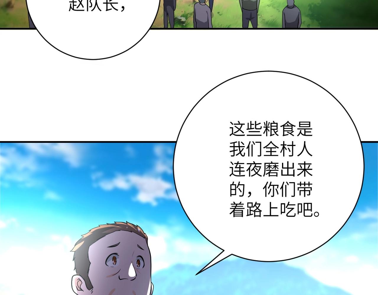 第100话 血战桃园村63