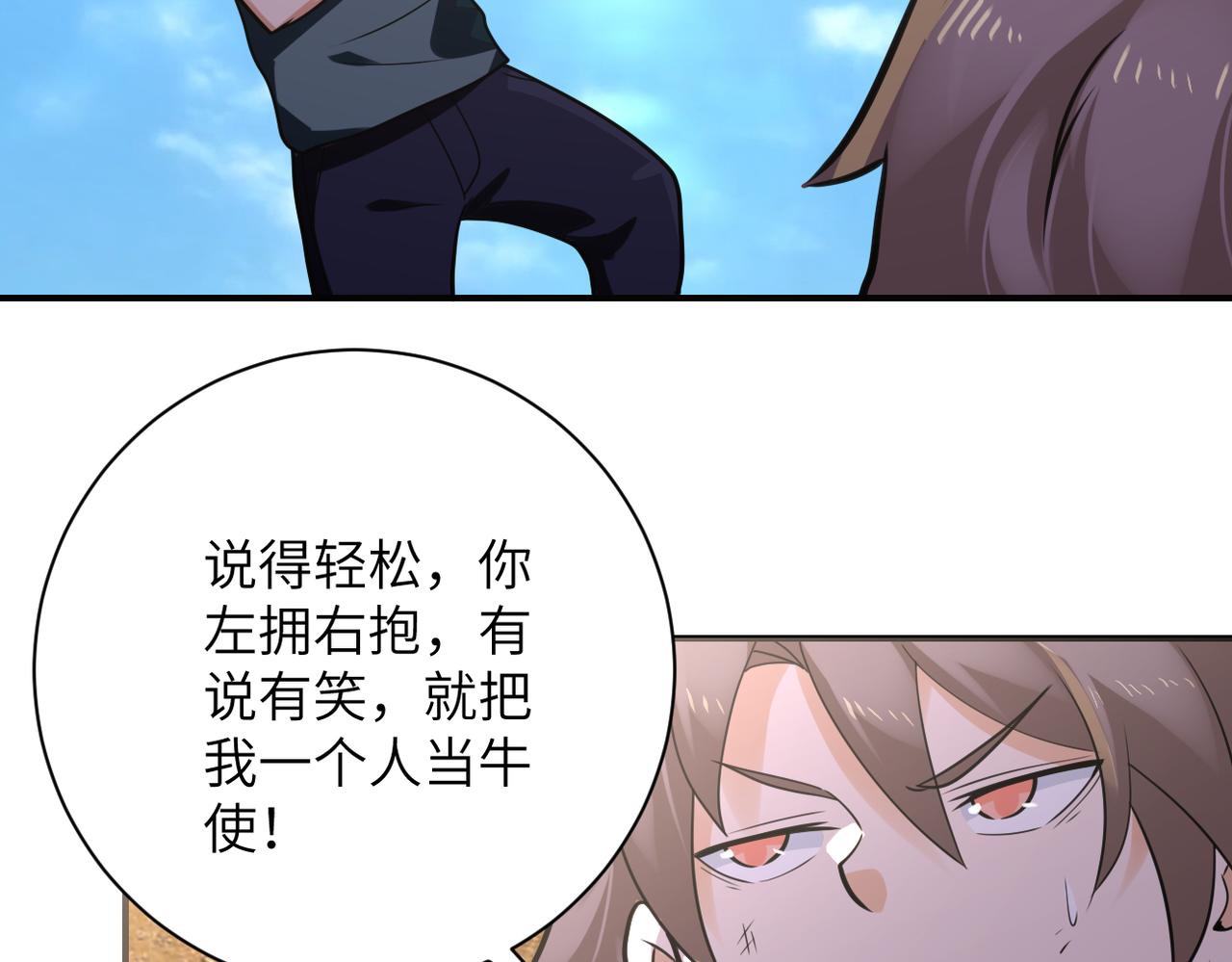 第304话 偷得浮生8