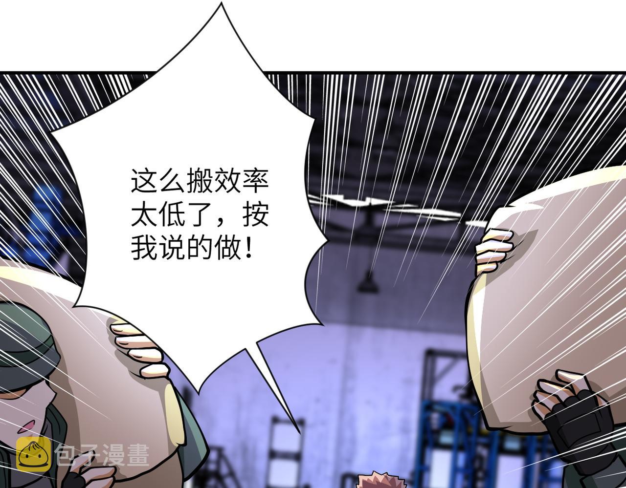第209话 变异蜥蜴19