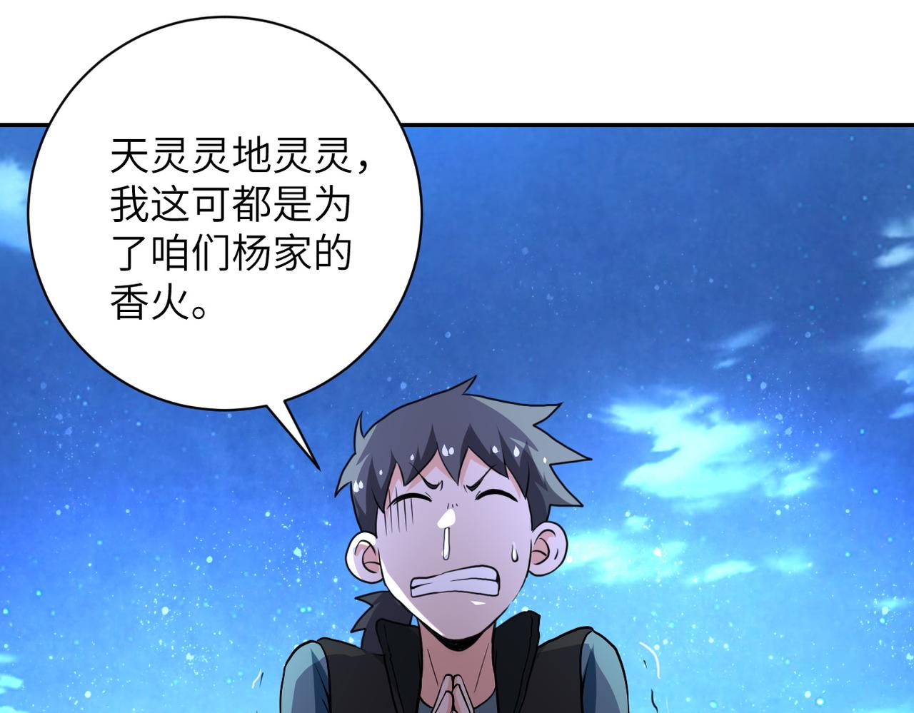 第158话 变异巨蛇67