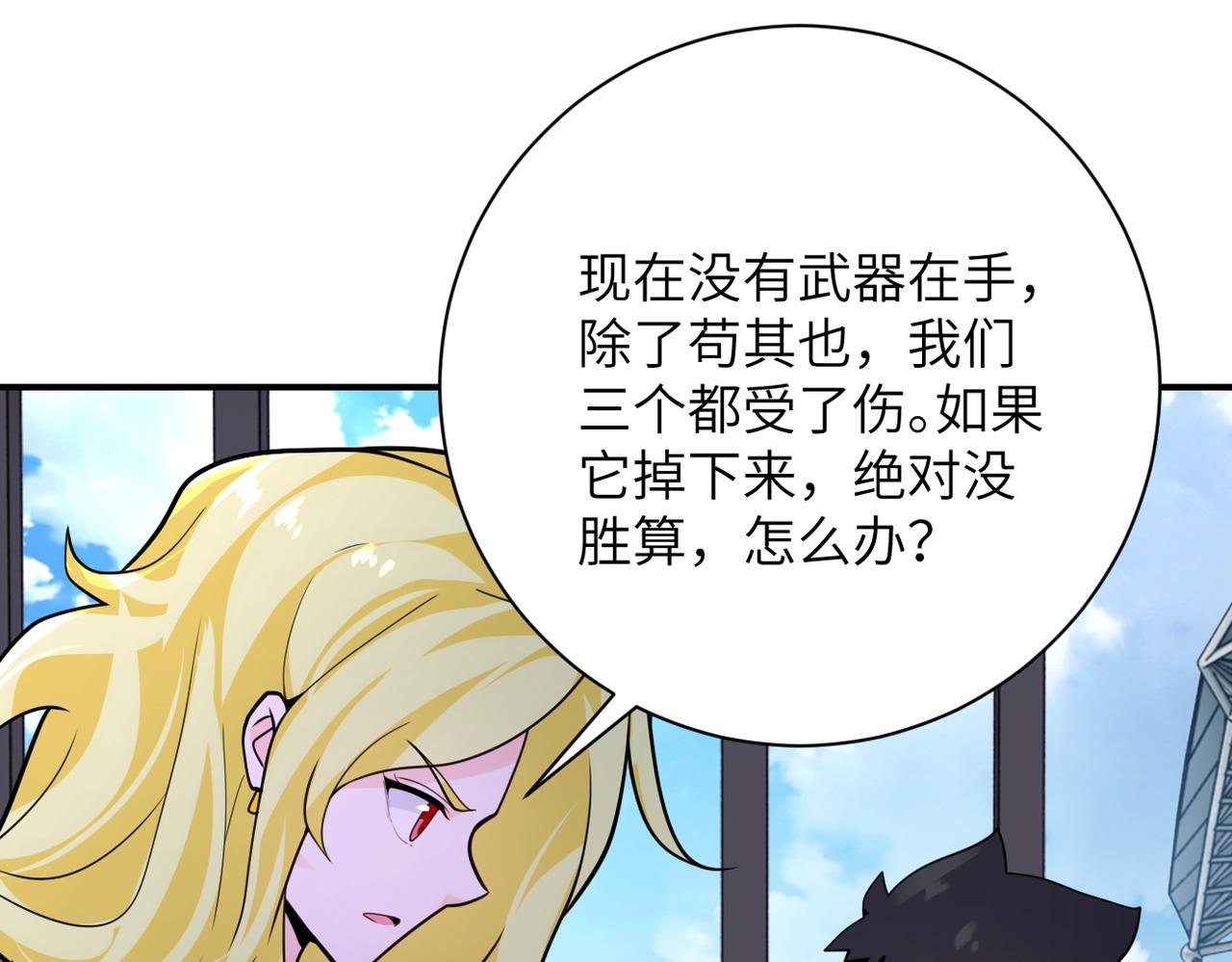 第294话 通关条件3