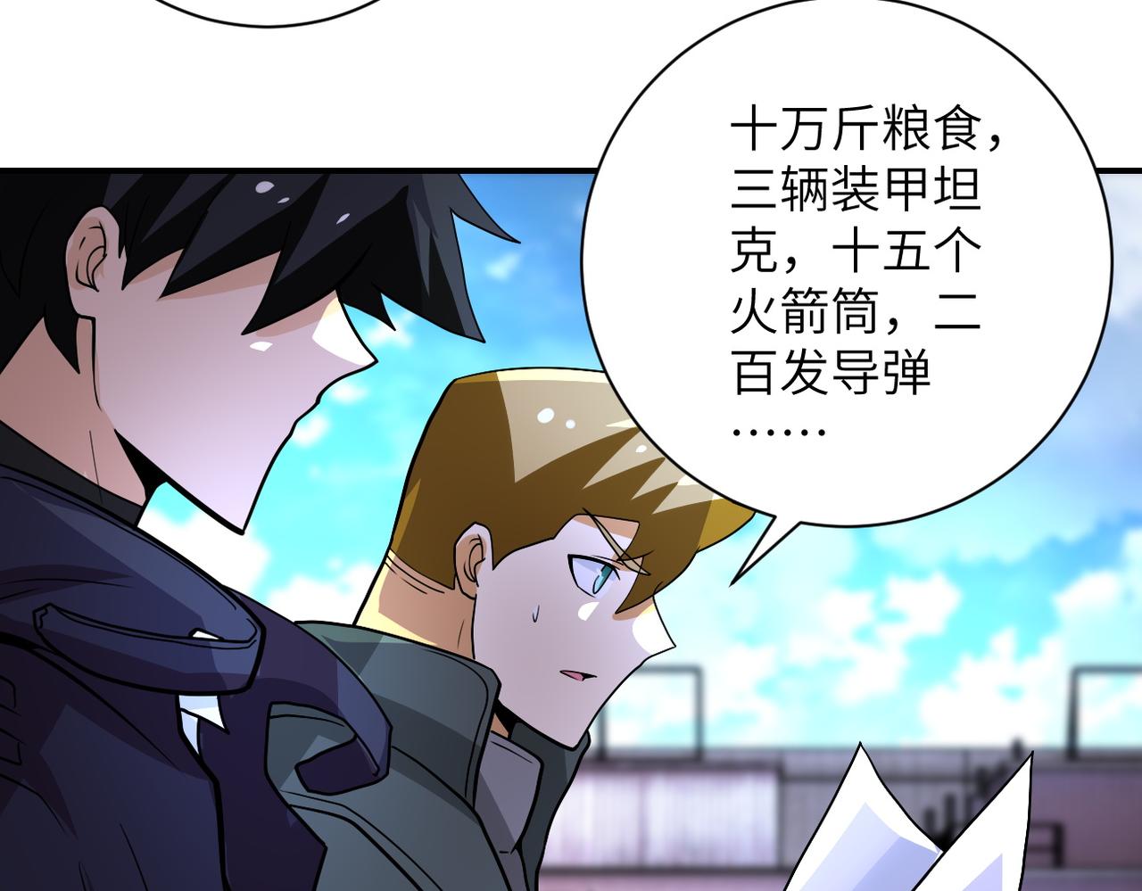 第215话 变卦14