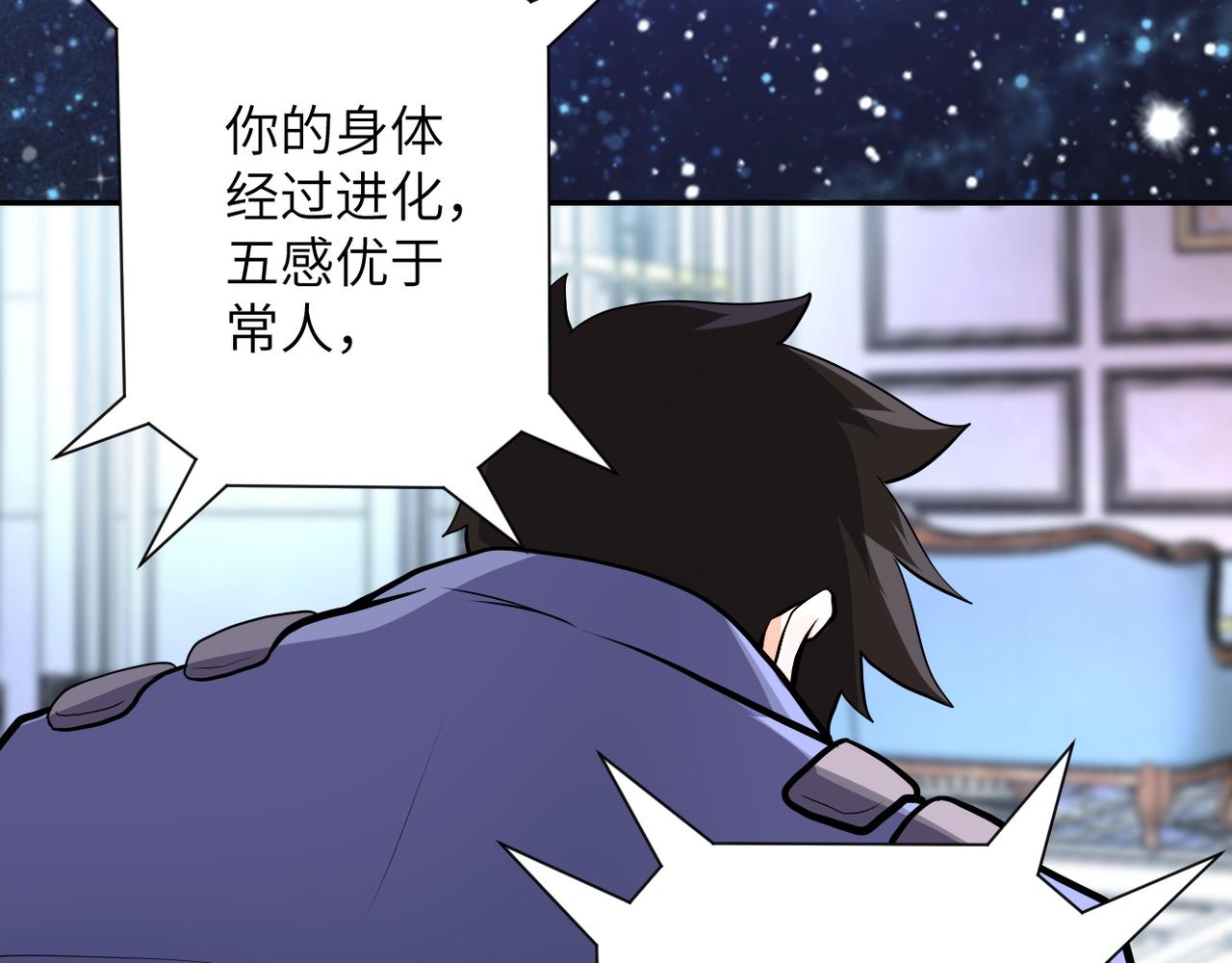 第145话 怪物VS挂批49