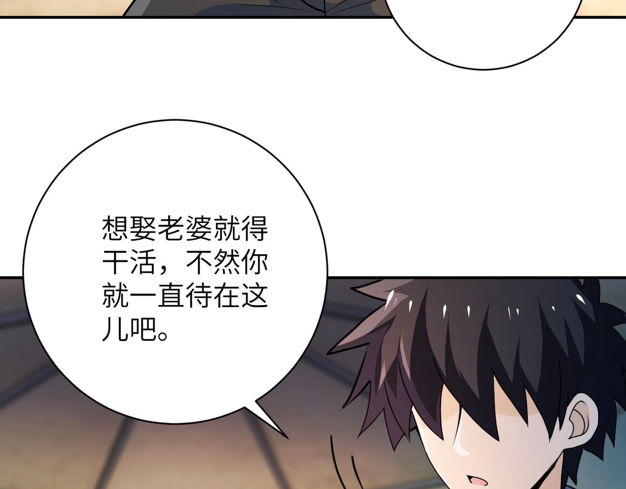 第105话 狩猎军团32