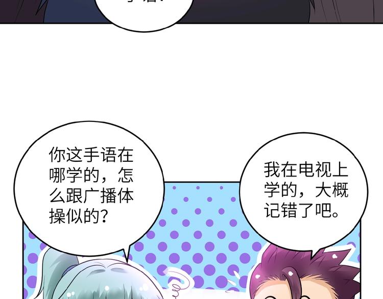 第15话 发酵的邪恶20