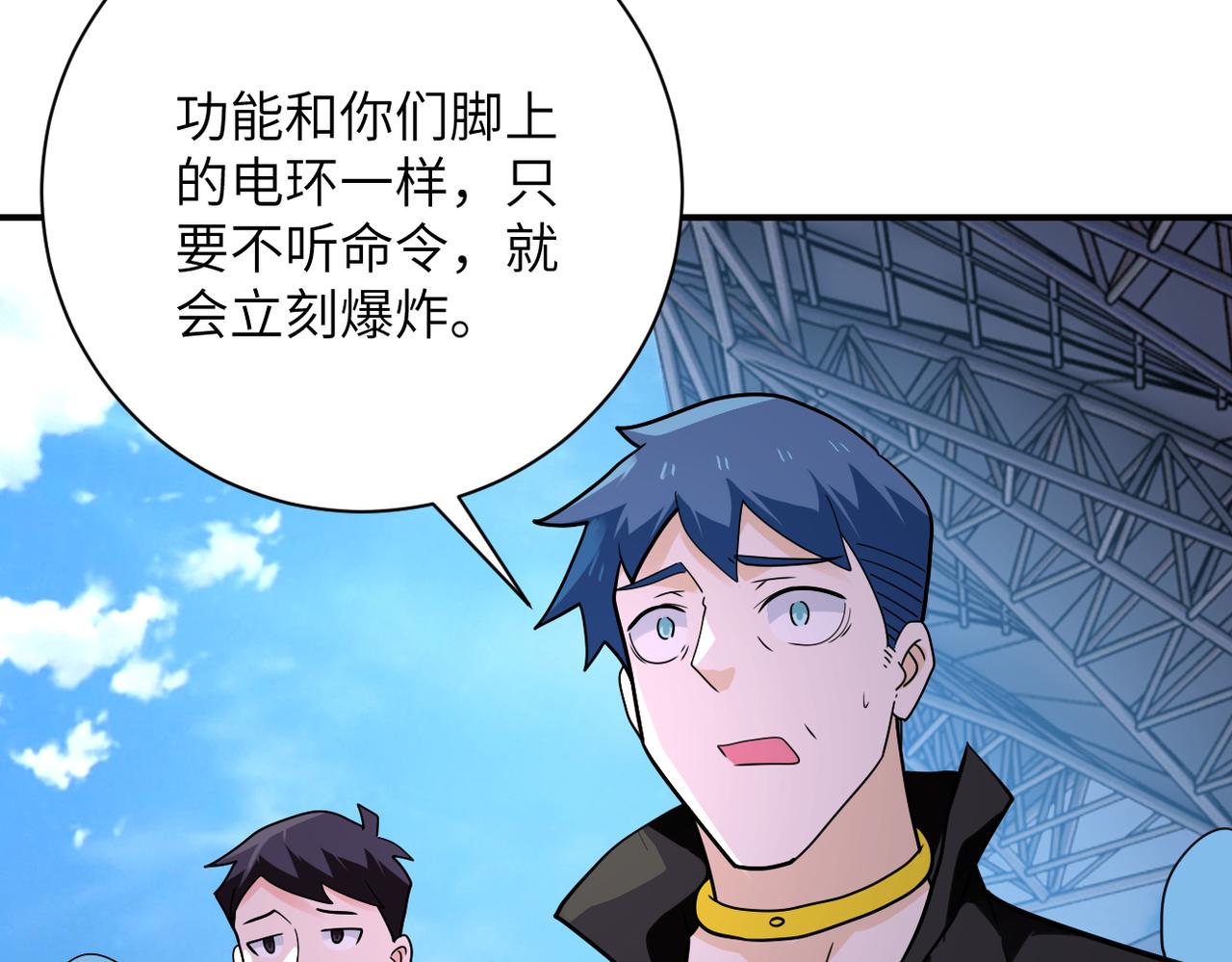 第296话 头领的身份43