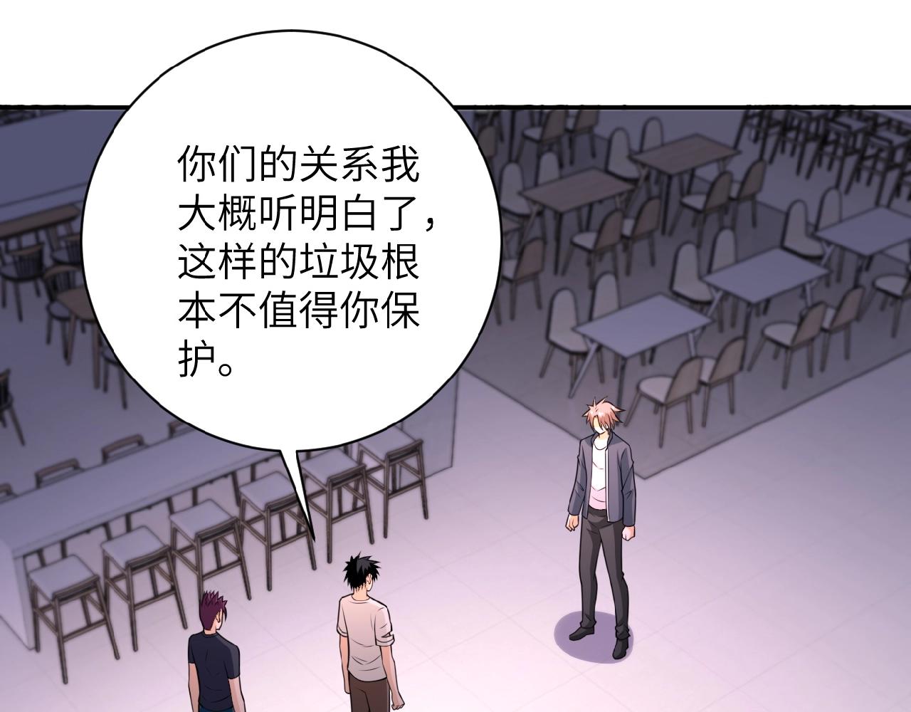 第34话 你别太过分了!!!56