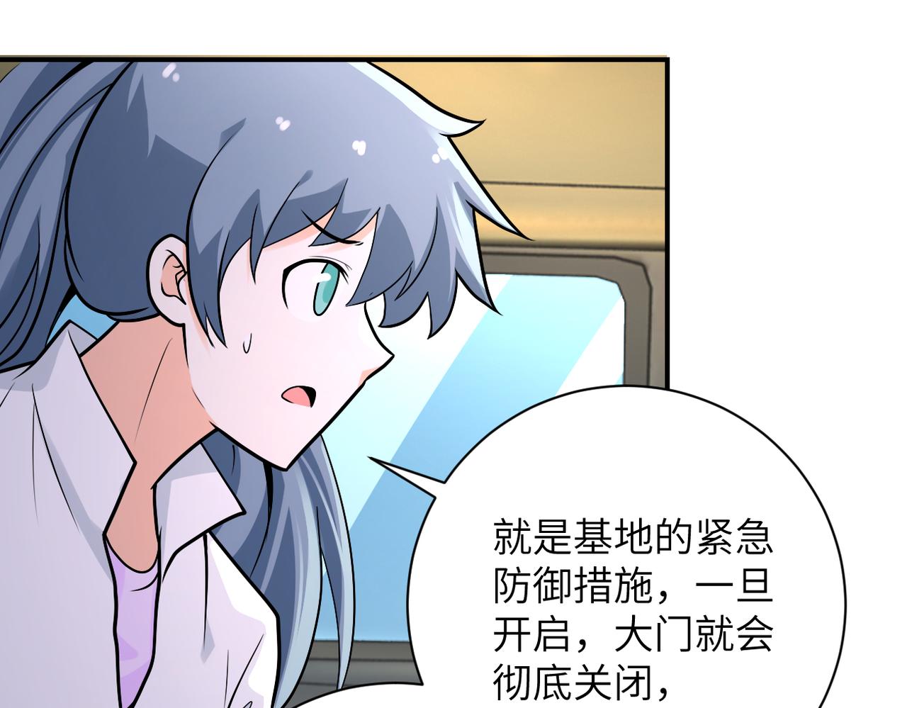第236话 五号基地48