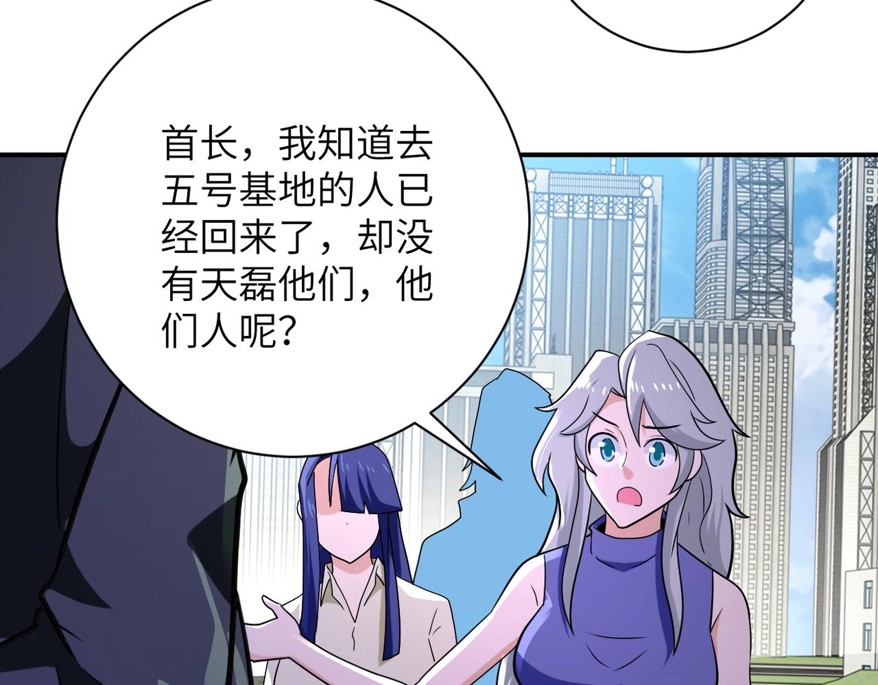 第299话 基地事变71