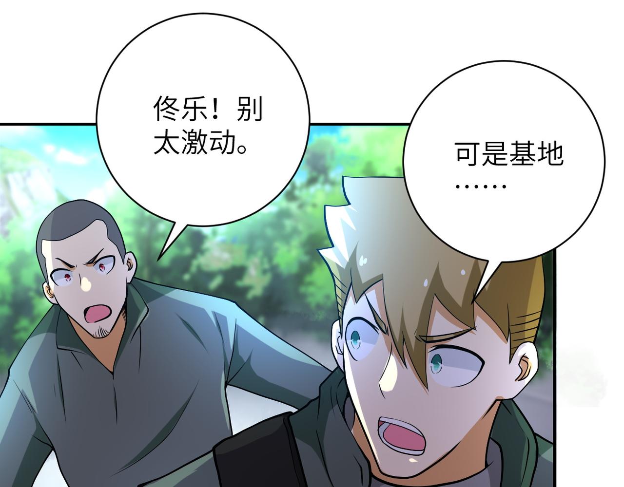 第96话 突闻噩耗44