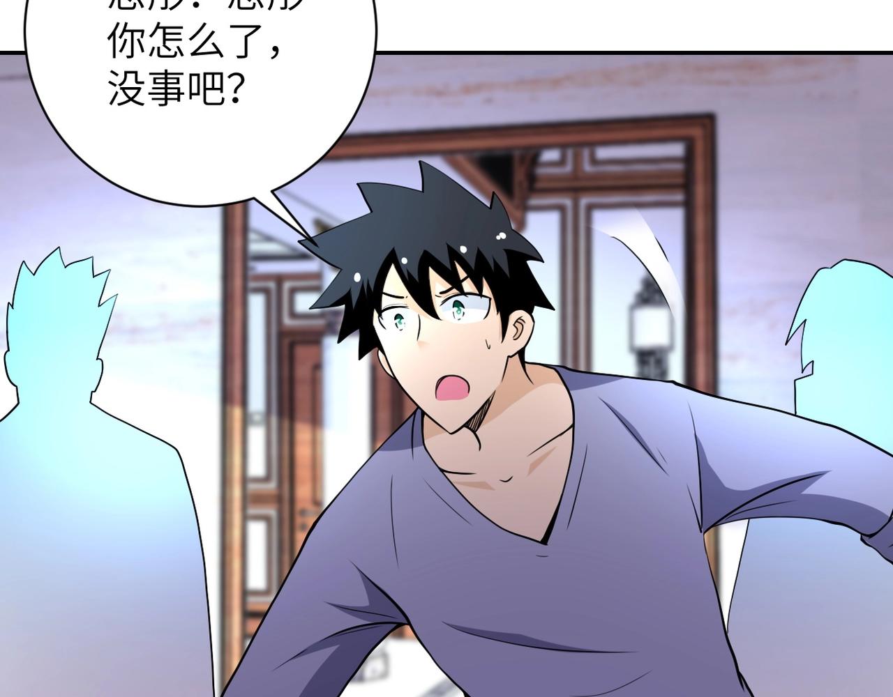 第71话 上门阎王66