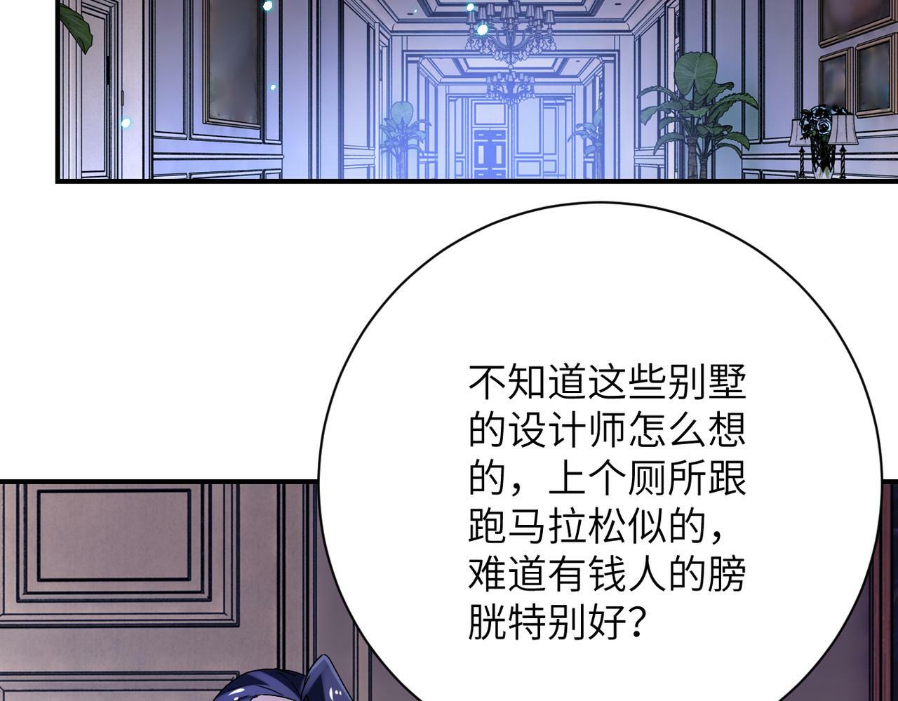 第390话 盛宴19