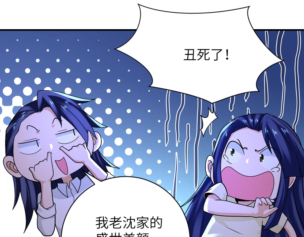 第329话 姐弟57