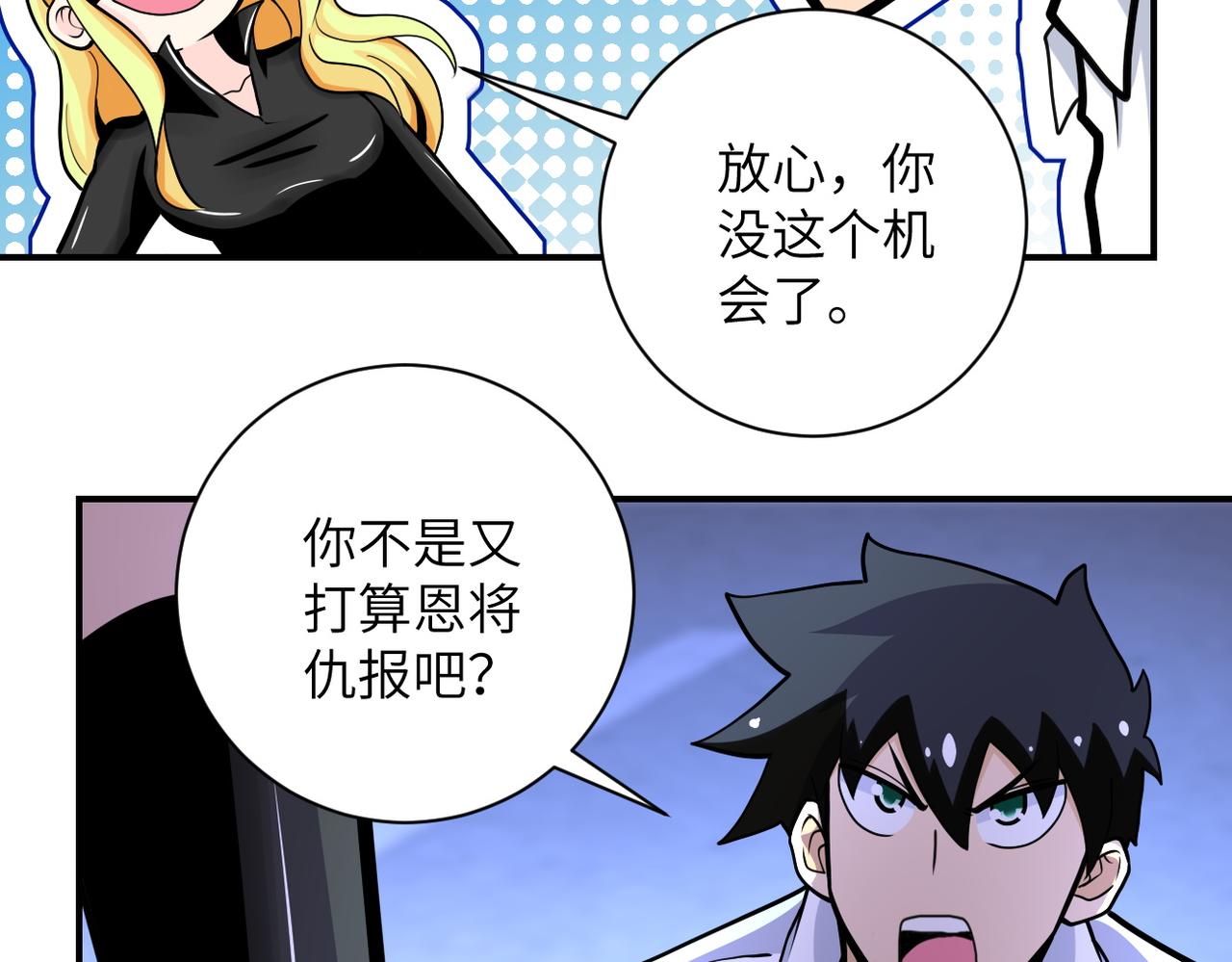第179话 偷心混蛋赵天磊43