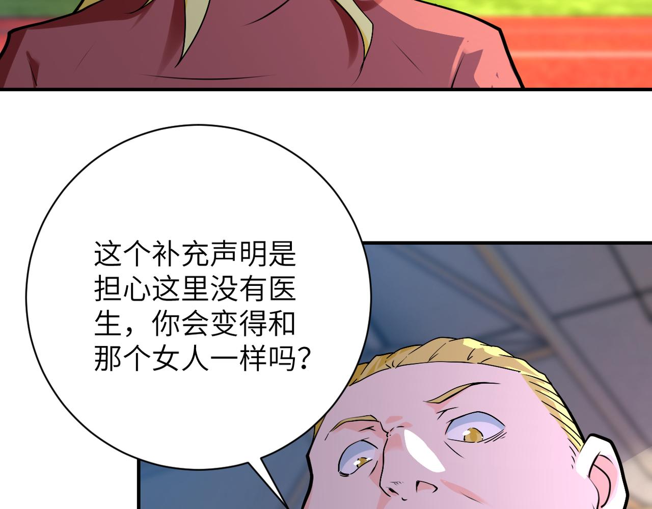 第279话 大战之后14