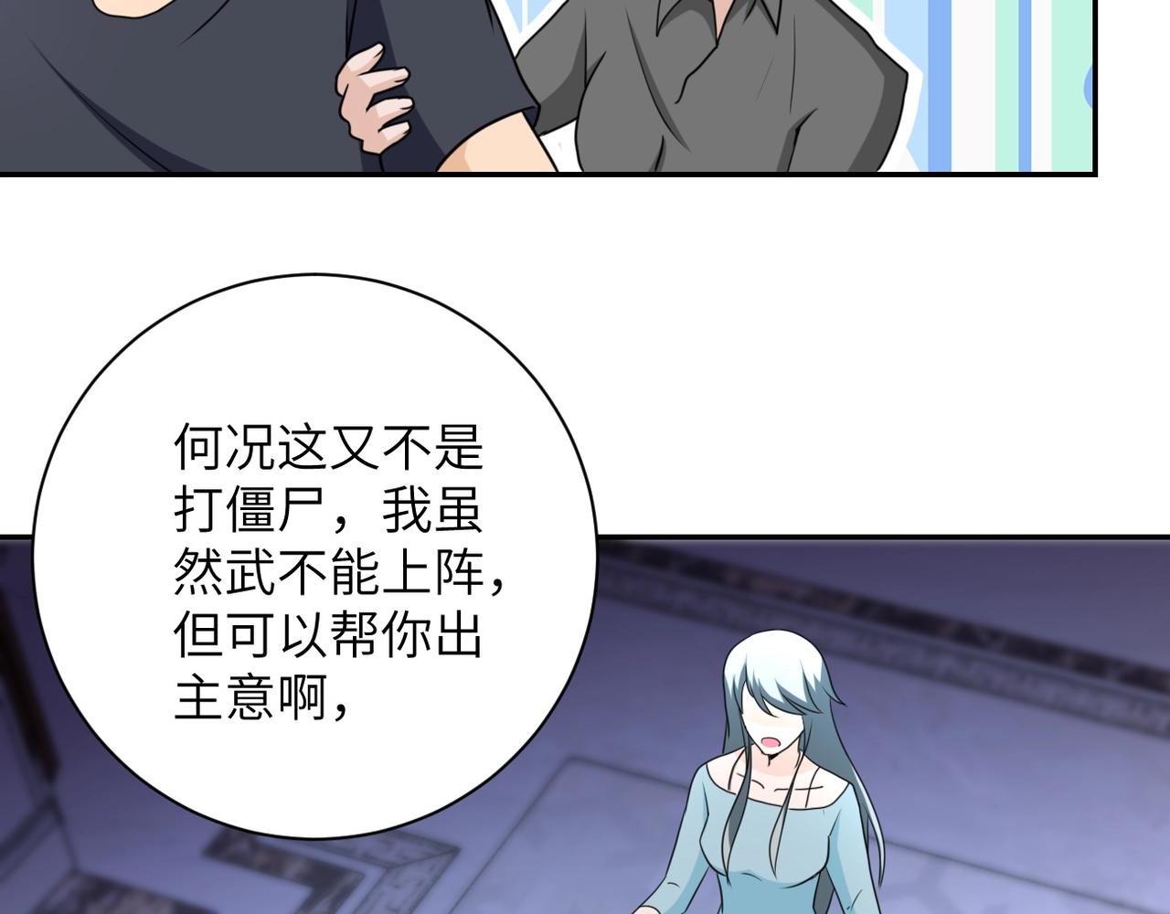 第61话 鸿门宴59