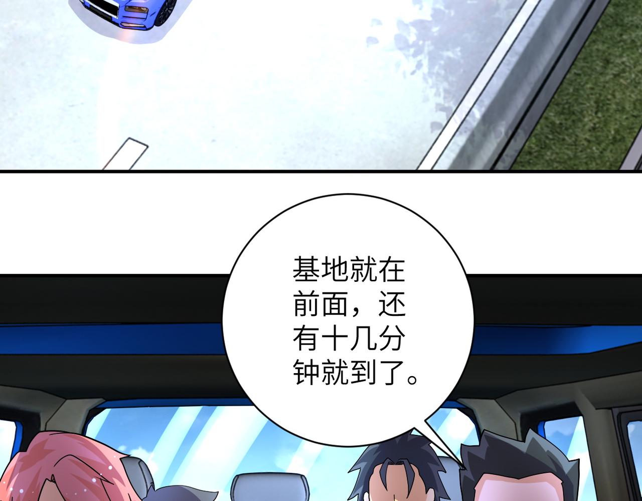 第200话 突变5