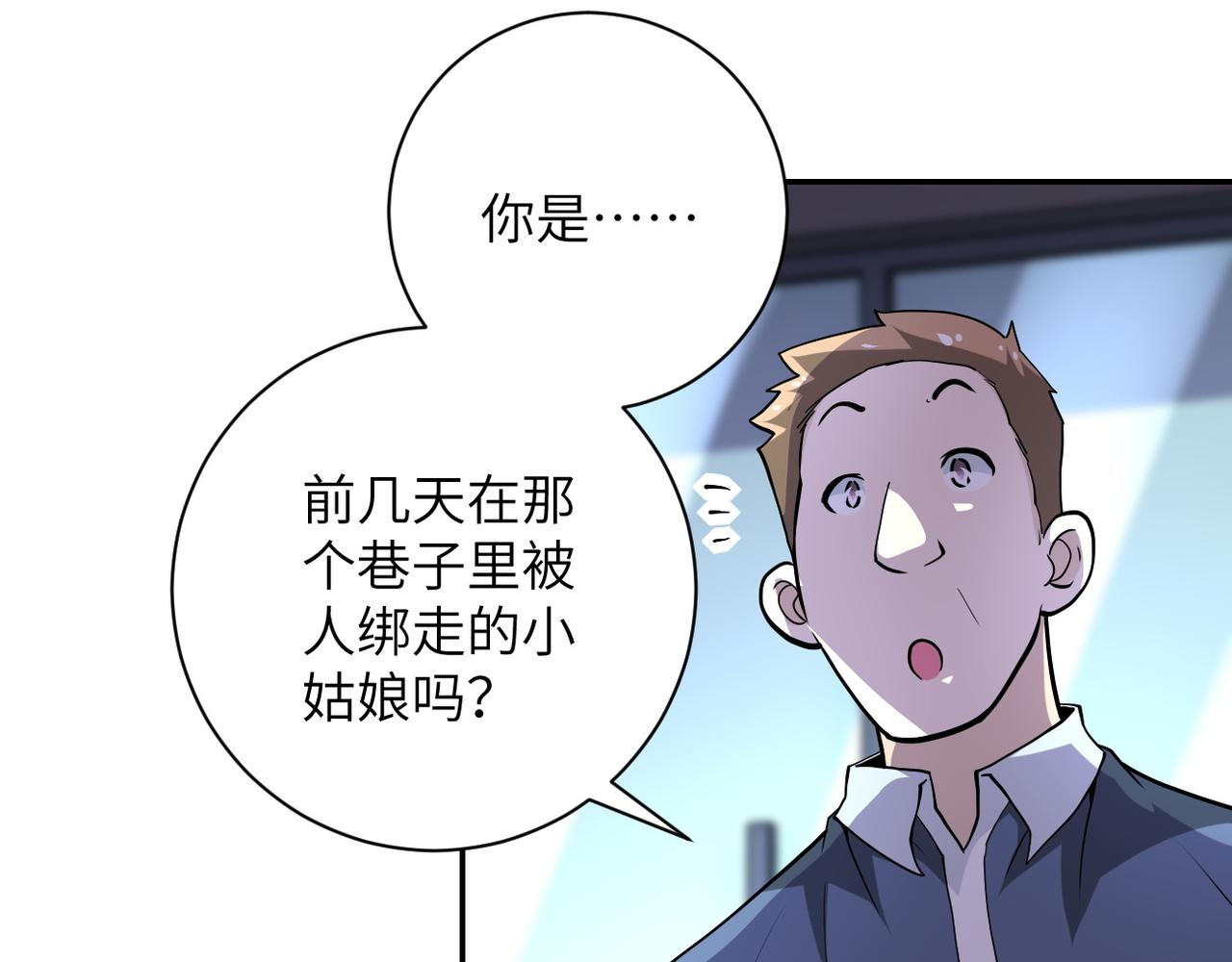 第151话 噩梦81