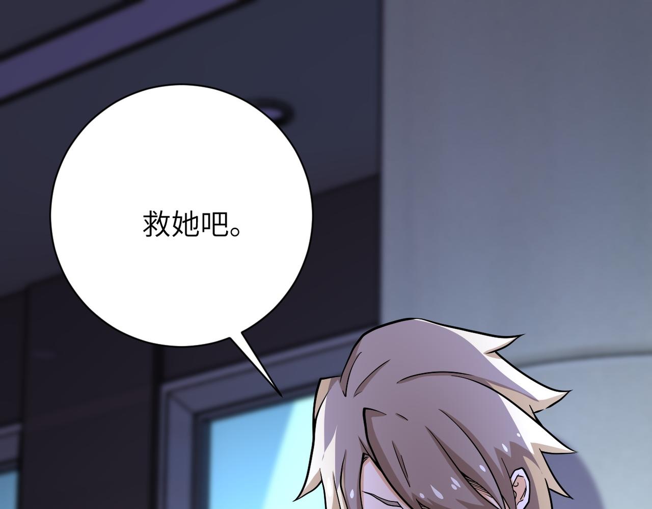 第186话 抉择时刻27