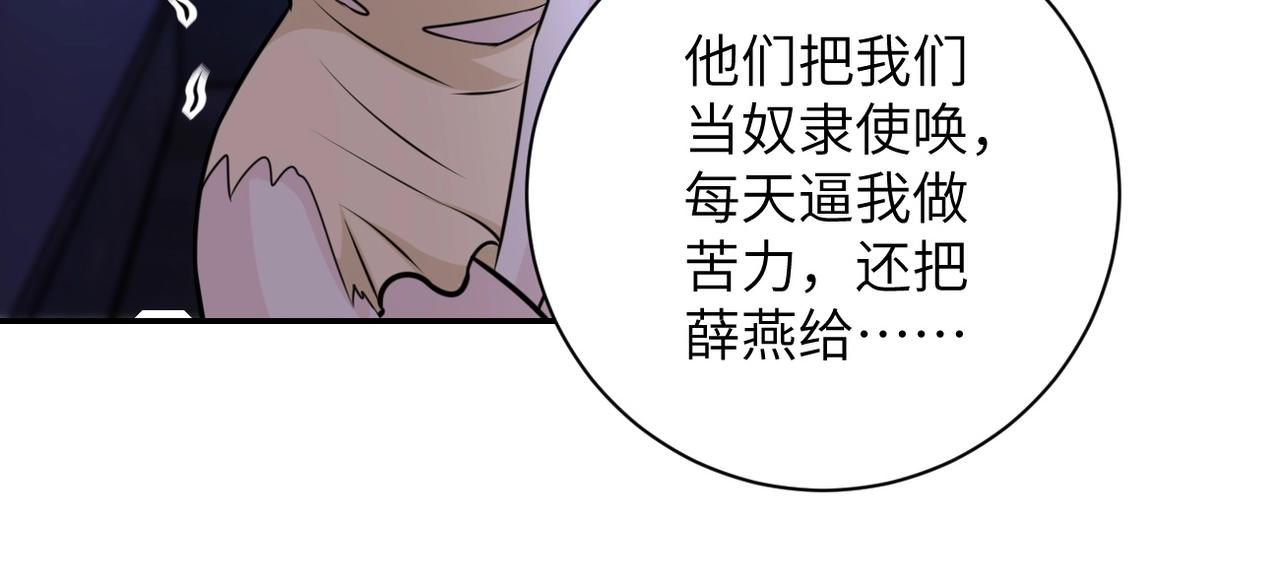 第48话 羊皮下的魔鬼40