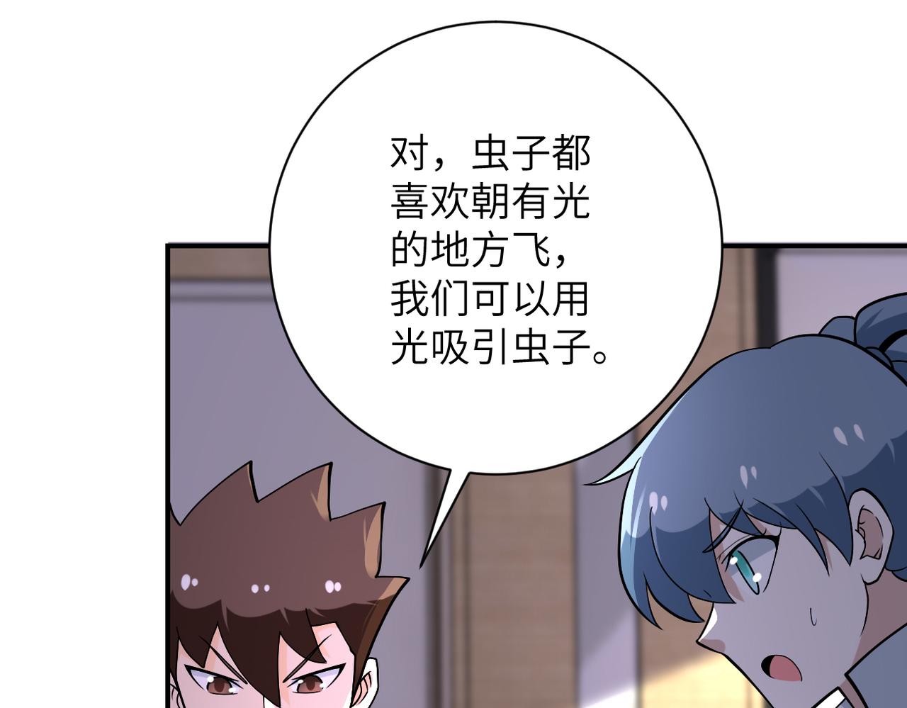 第258话 赵天磊的要求90