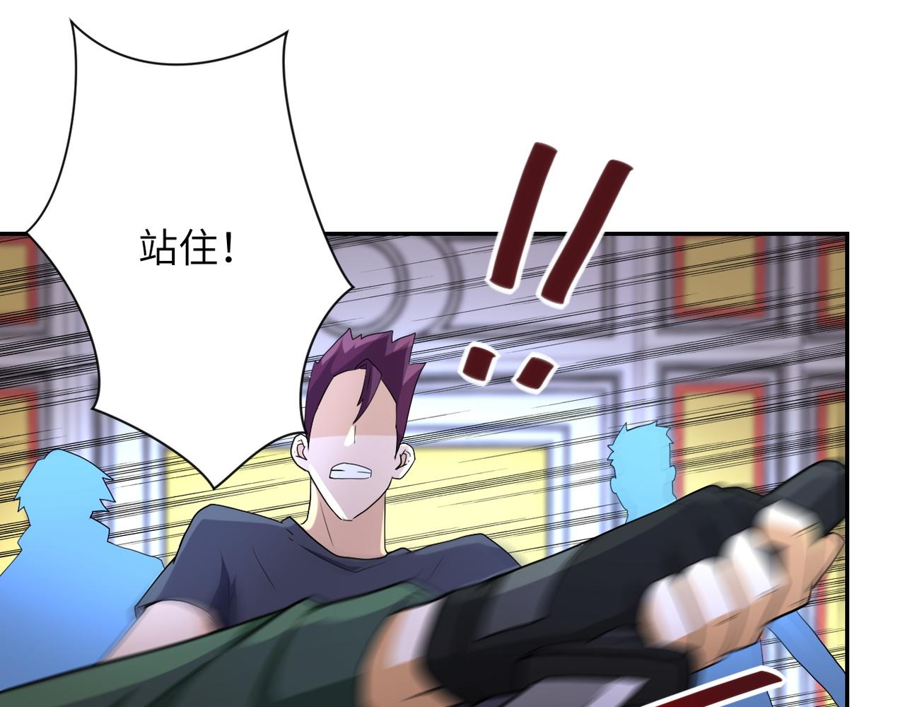第84话 当场撕破脸？29