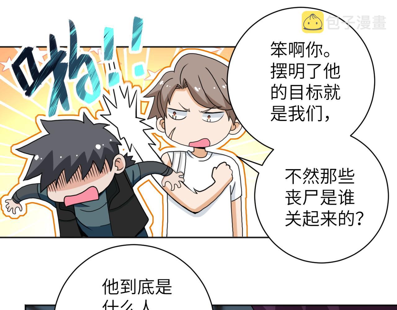 第170话 目标赵天磊！7
